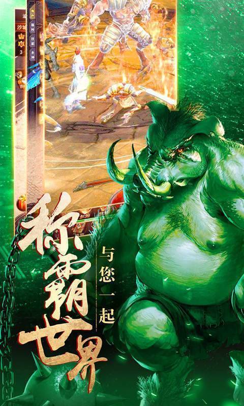 超变散人高爆版