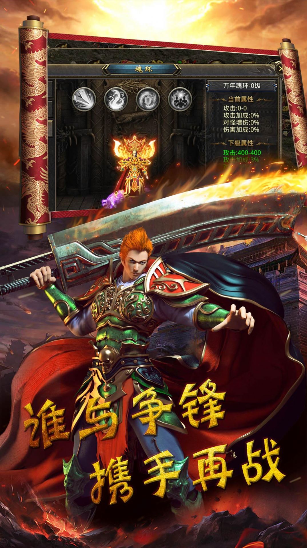 霸略征战910九玩