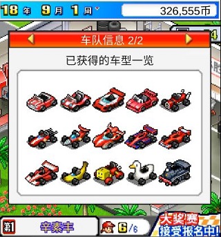 冲刺赛车物语中文版