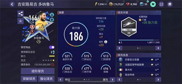 fifa足球世界体验服官方版