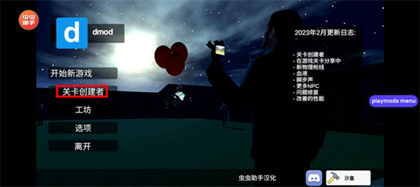 盖瑞模组正版免费版