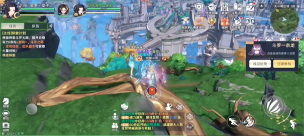 斗罗大陆史莱克学院手游