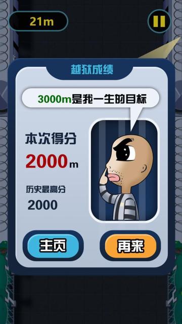 越狱爬酷安卓版