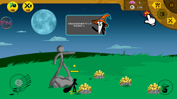 火柴人战争遗产彩色FM