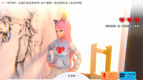 世界尽头与可爱猫娘