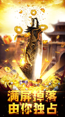 龙城之路安卓免费