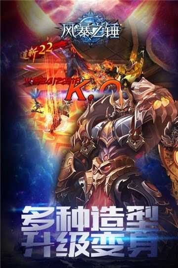 风暴之锤福利版