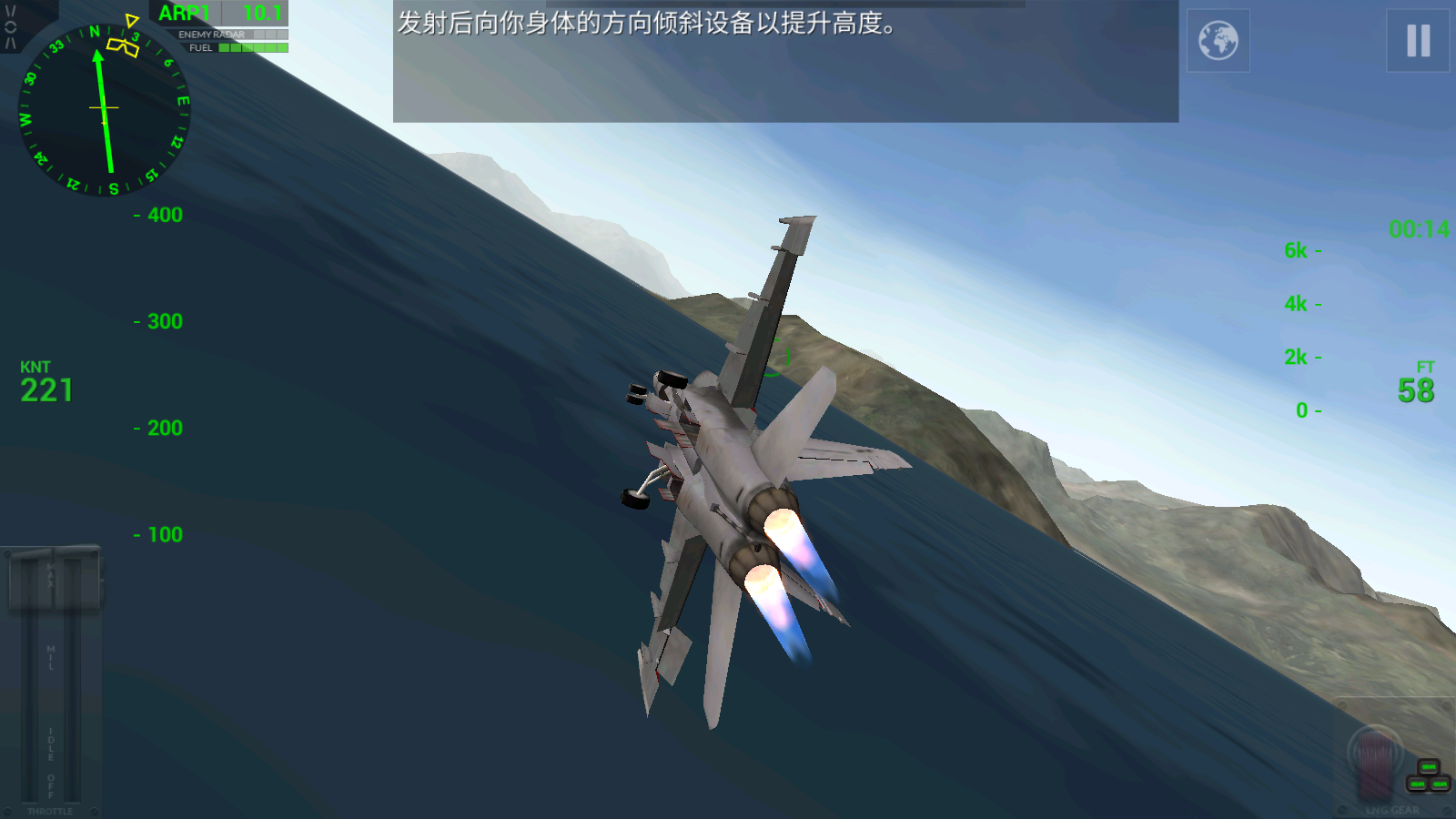 F18模拟起降2中文版