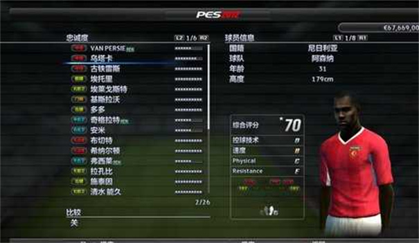 实况足球2012中文版