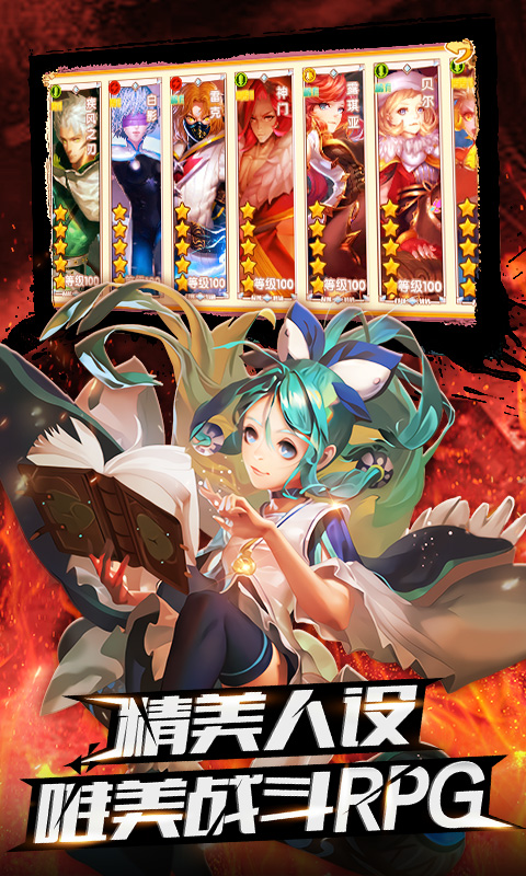 魔君天下（免费百抽）