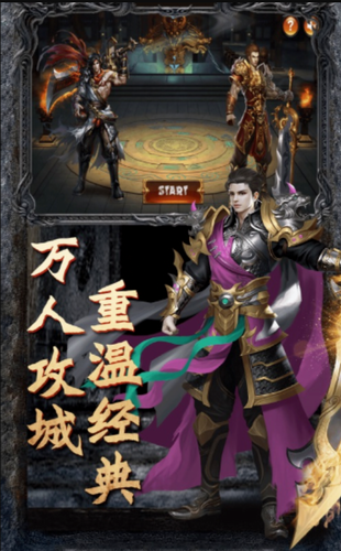 久玩神途官方版