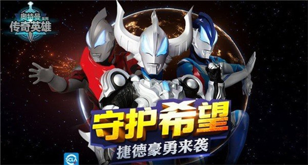 奥特曼传奇英雄修改器2022