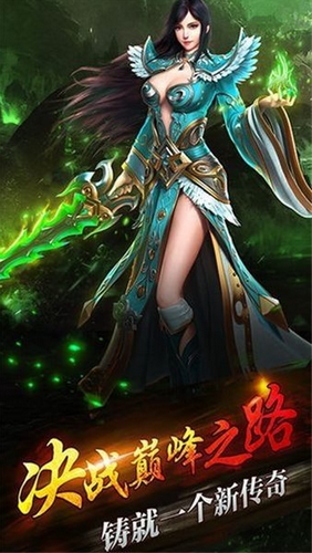 血饮传奇龙皇传说手游