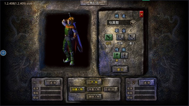 原始传奇抖音版