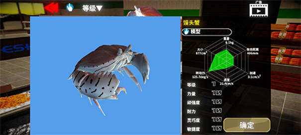 蟹王争霸联机版