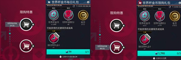 fifa足球世界先锋测试