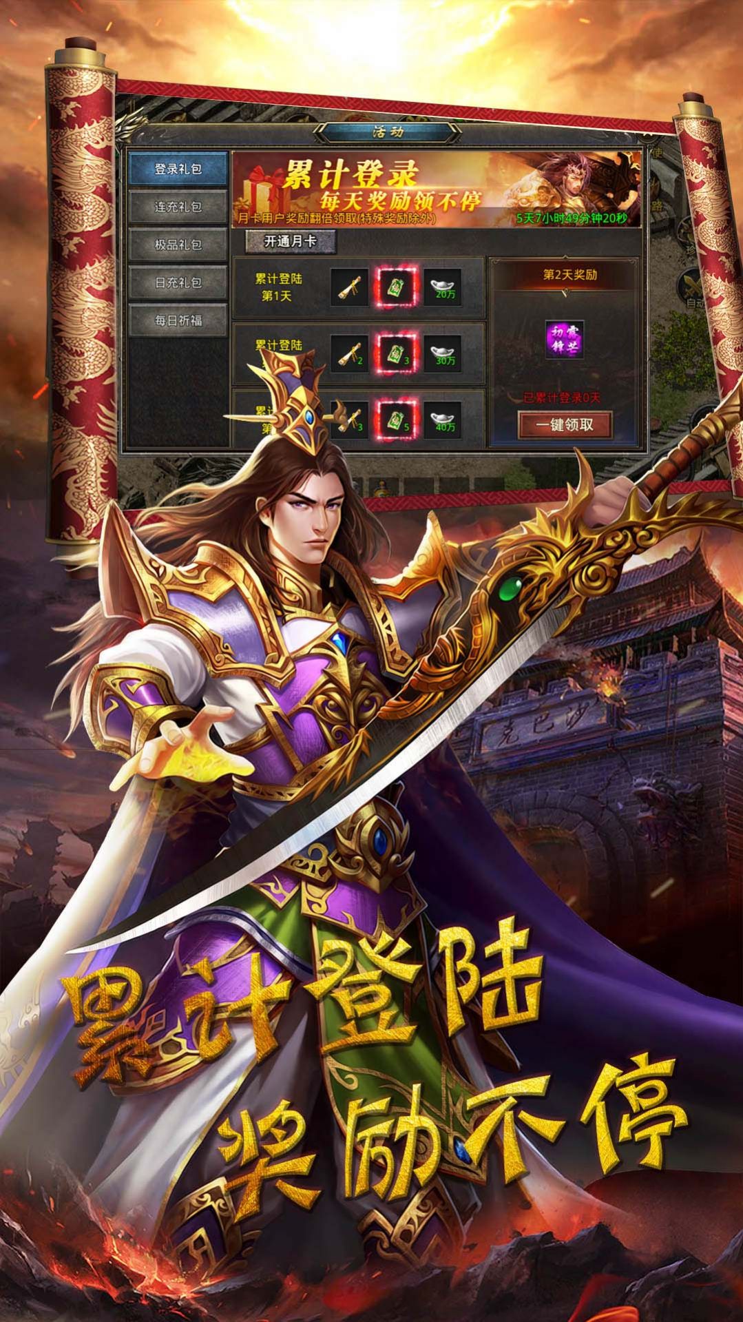 霸略征战910九玩