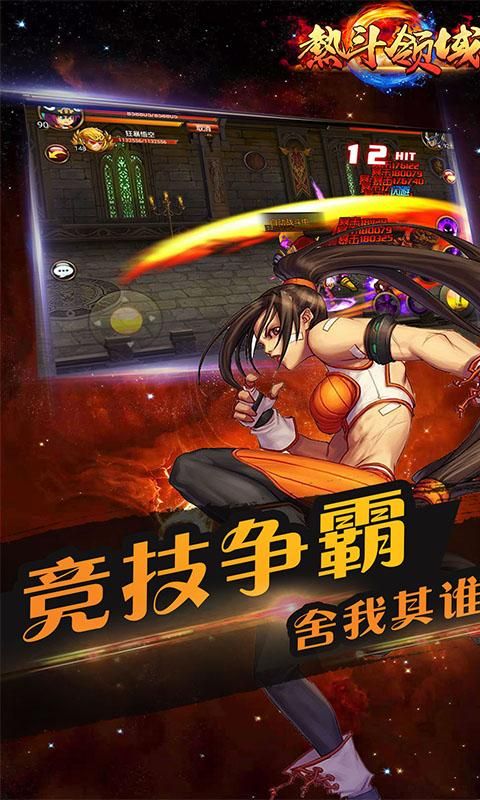 热斗领域果盘版