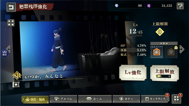 咒术回战幻影巡游汉化版