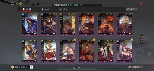 率土之滨999999玉璧