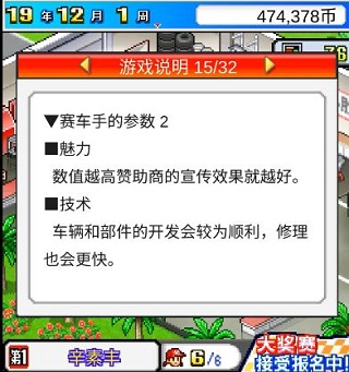 冲刺赛车物语中文版