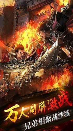 血饮传奇龙皇传说手游