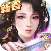 破天一剑手游最新