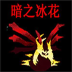 口袋妖怪刽曜之影