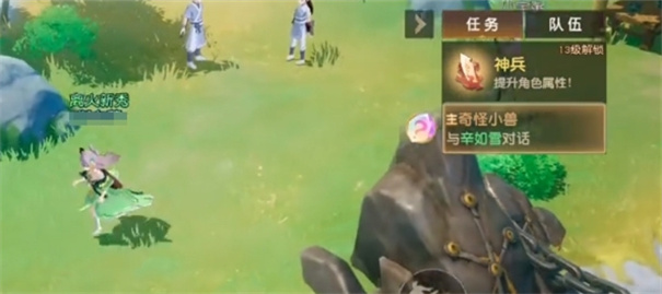 离火之境手游官网版