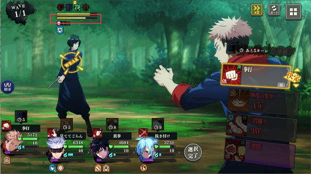 咒术回战幻影巡游汉化版