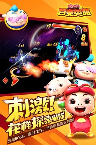 猪猪侠之百变英雄内购手机版