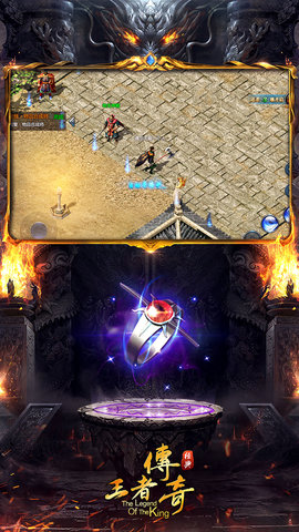 王者传奇(超级神龙火)