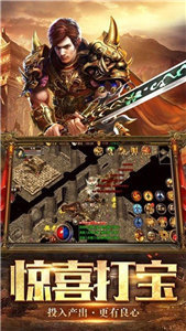 冰啸火龙传奇打金版