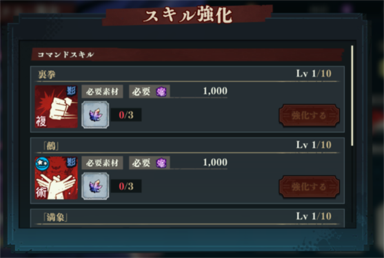 咒术回战幻影巡游汉化版