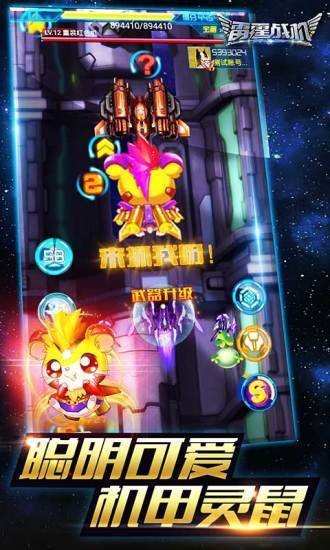 雷霆战机街机版领红包