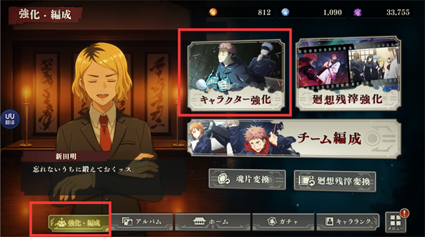 咒术回战幻影巡游汉化版