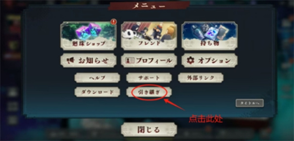 咒术回战幻影巡游汉化版