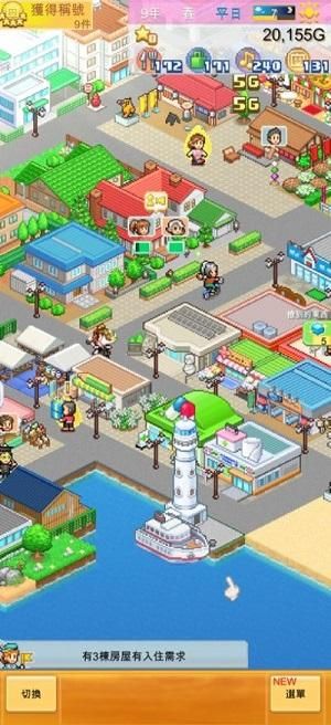 创造都市岛物语手机版内置菜单