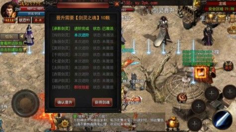 侠义神途手机版