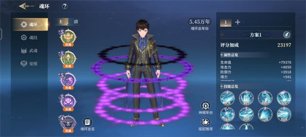 斗罗大陆史莱克学院手游