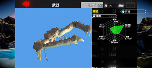 蟹王争霸联机版