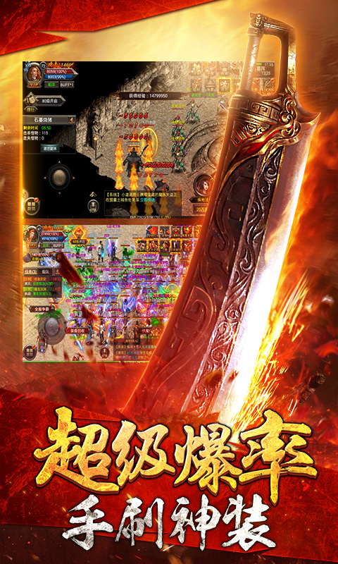 开局一把屠龙手游