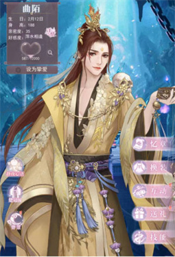 遇见尊上官方正版