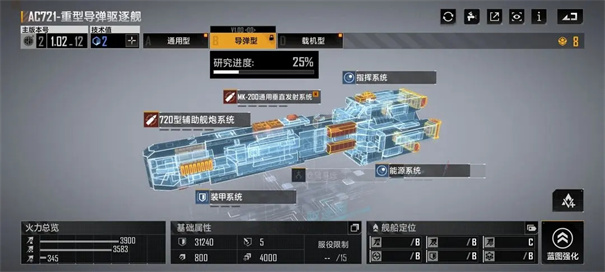 无尽的拉格朗日电脑版