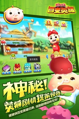 猪猪侠之百变英雄内购手机版