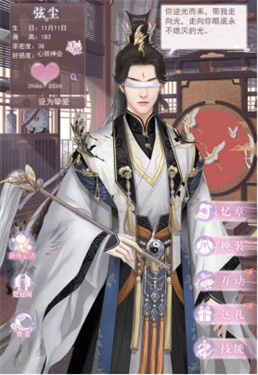 遇见尊上官方正版