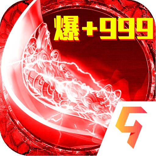 烈焰封神传奇手游官方版