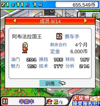 冲刺赛车物语中文版