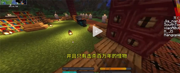 我的世界山海大陆