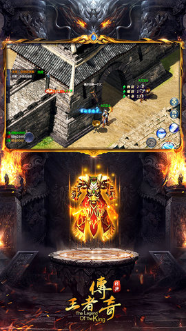 王者传奇(超级神龙火)